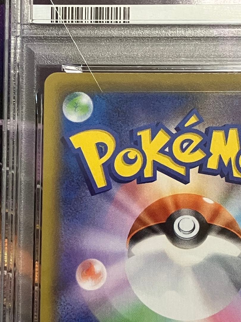 ポケカ　なみのりピカチュウV psa10