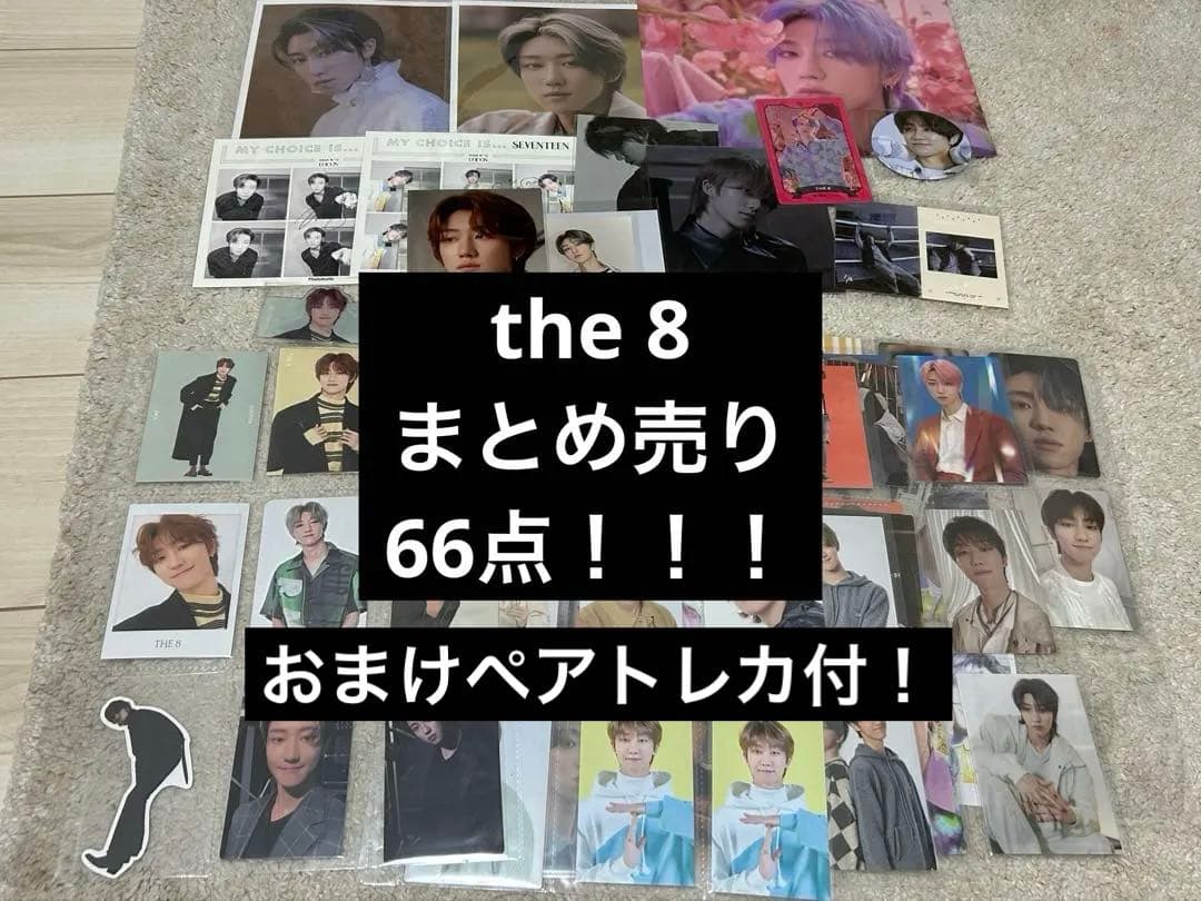 seventeen 　the 8 まとめ売り　66点