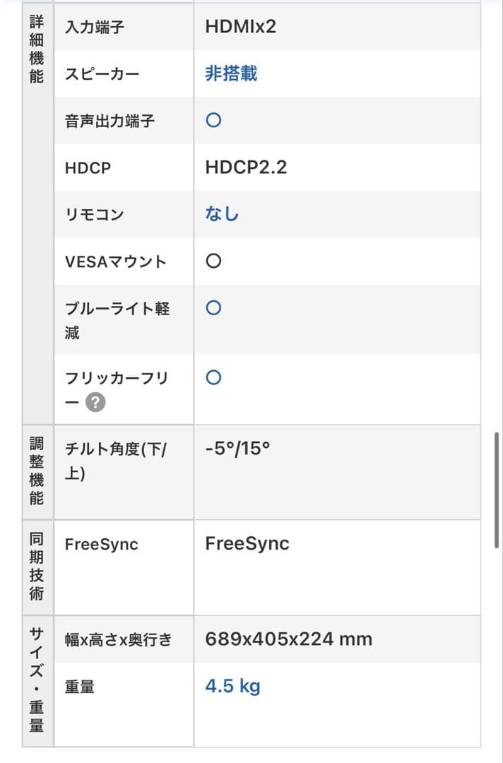 LG 29WP500 パソコンモニター　PC モニター