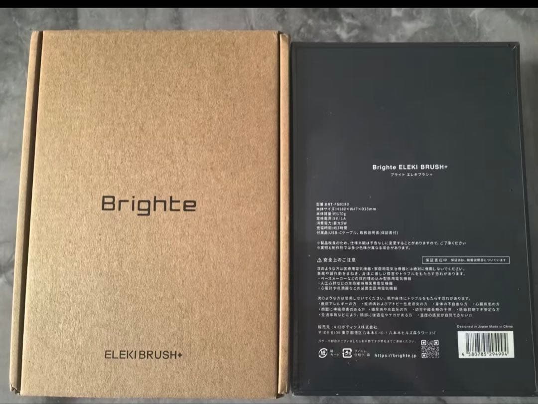 Brighte ELECTRO BRUSH 美顔器