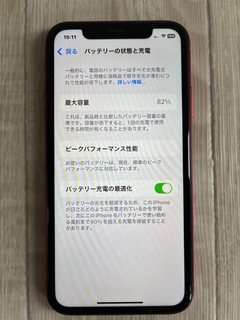 Apple iPhone XR (赤色) 本体　64G