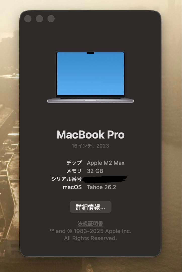 MacBook Pro（M2 Max / RAM 32GB / SSD 1TB）