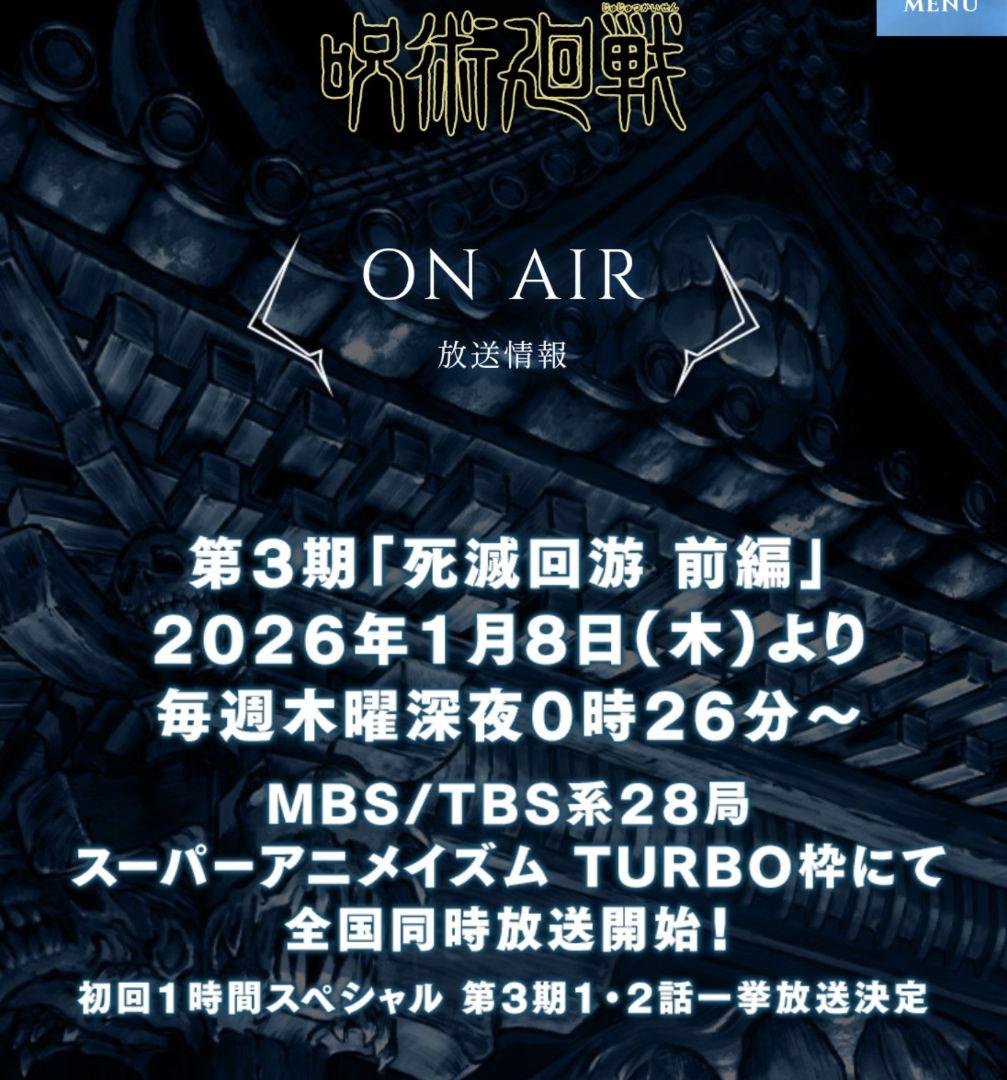 【死滅回游アニメ放送中】呪術廻戦 全30巻＋0巻＋呪術廻戦 ≡（モジュロ）1巻