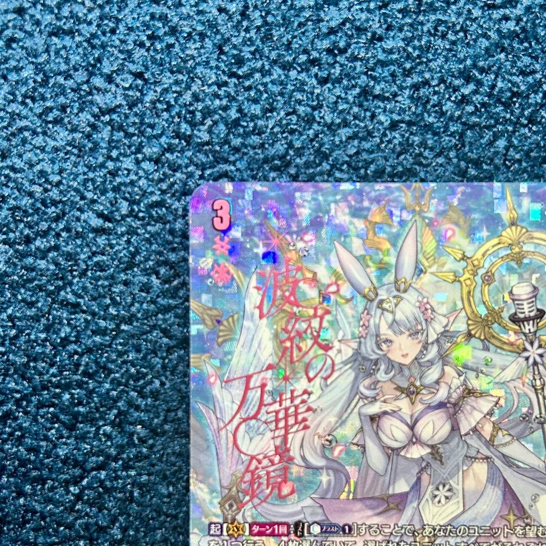 ヴァンガード 武奏烈華 万化の運命者 クリスレイン・カデンツァ　SEC