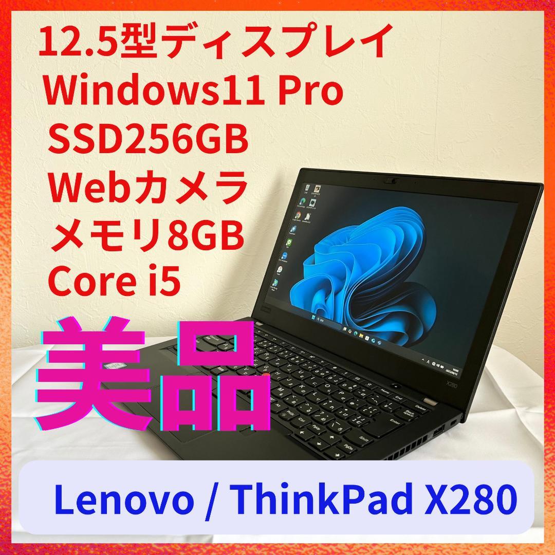美品 Lenovo ノートパソコン SSD256 Corei5 8世代 A27