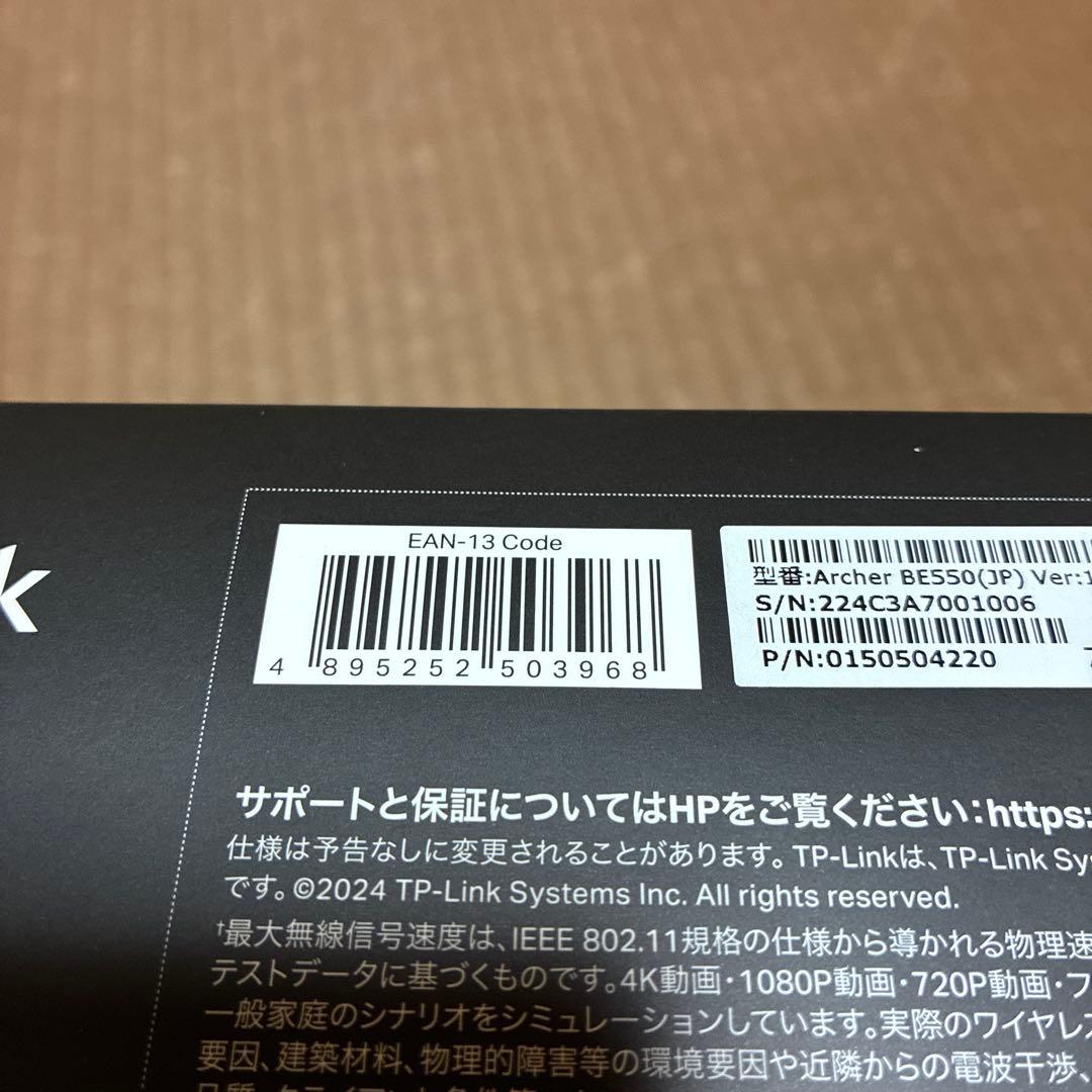 TP-Link Archer BE550 トライバンド Wi-Fi 7 ルーター