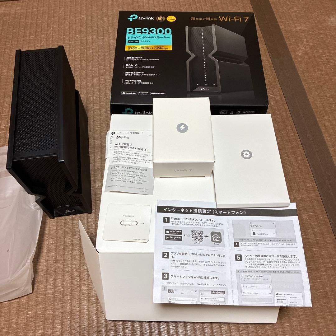 TP-Link Archer BE550 トライバンド Wi-Fi 7 ルーター