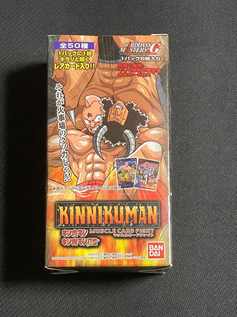 キン肉マンマッスルカードファイト未開封BOX15パック入り