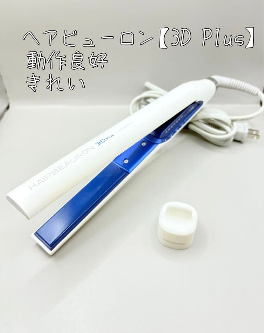 ヘアビューロン リュミエリーナ 3D Plus 正規品 114