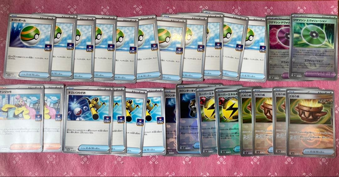 ポケモンカード　Gレギュレーション引退品