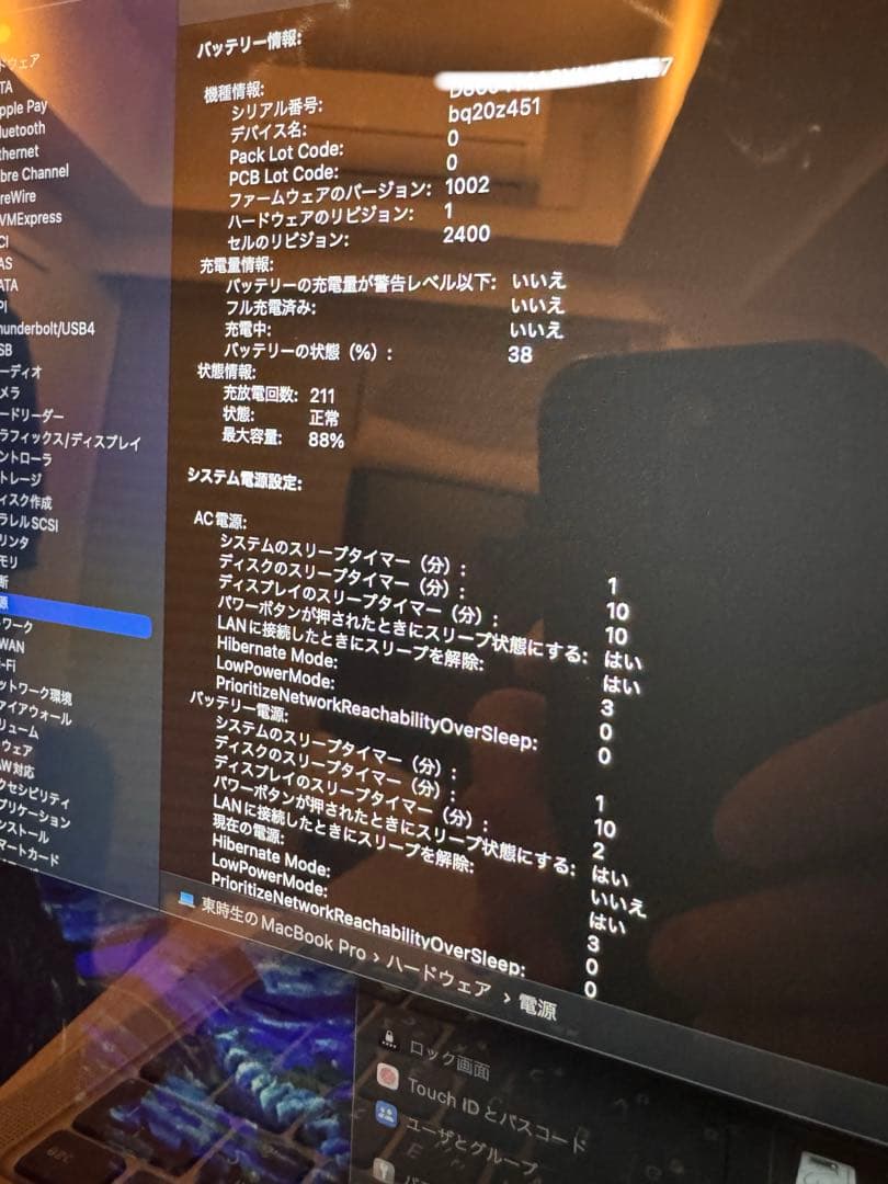 Apple MacBook Pro 2020 13インチ