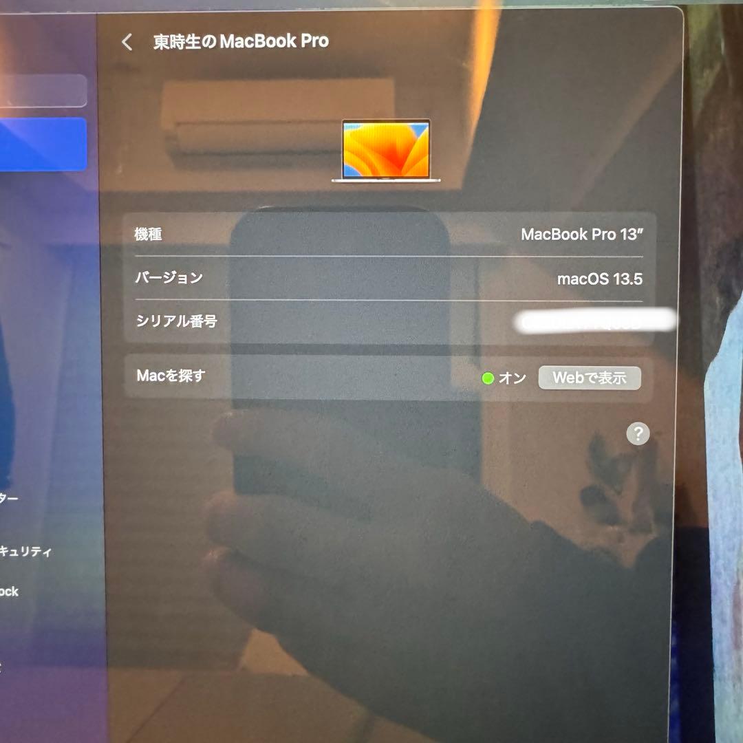 Apple MacBook Pro 2020 13インチ