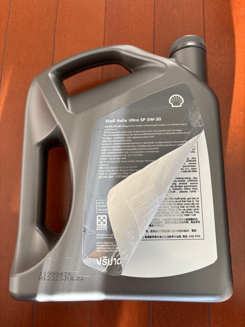 【ギリ未開封新品】Shell Helix Ultra 5W-30 SP 4L×3