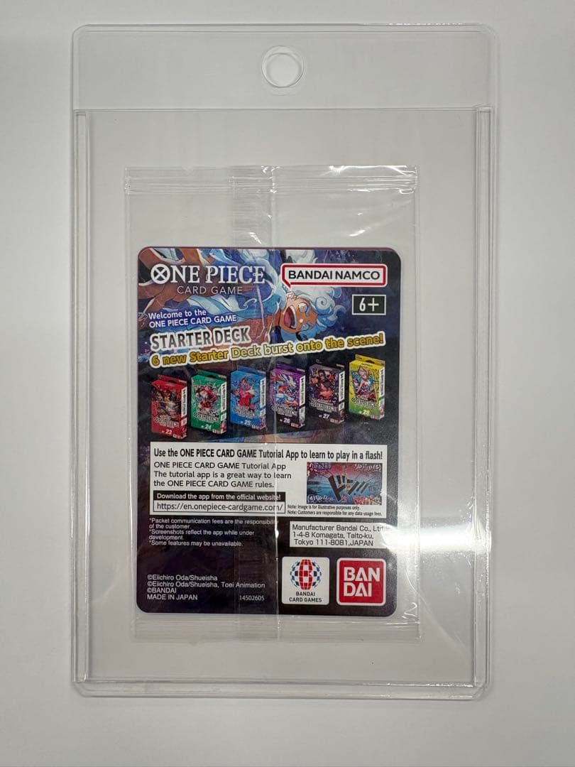 ※値下げ！【新品未開封　ワンオーナー】ワンピース カードゲーム