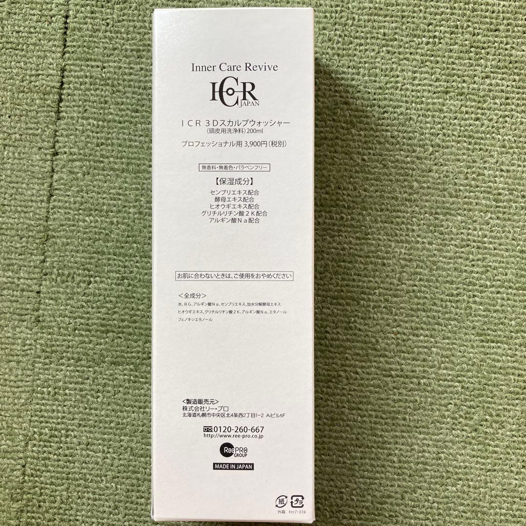 【値下げ】ラジオフォトレーション　ヘアキュアRFH-R8212 育毛・洗浄剤付き