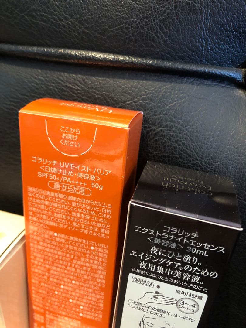 コラリッチ 5種類6個セット☆全て未使用未開封