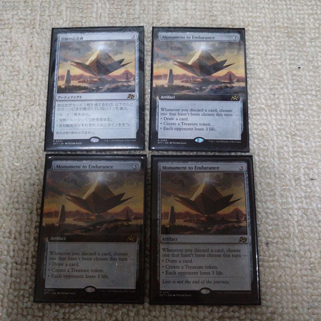MTG 日本語版　英語版　忍耐の記念碑 4枚セット