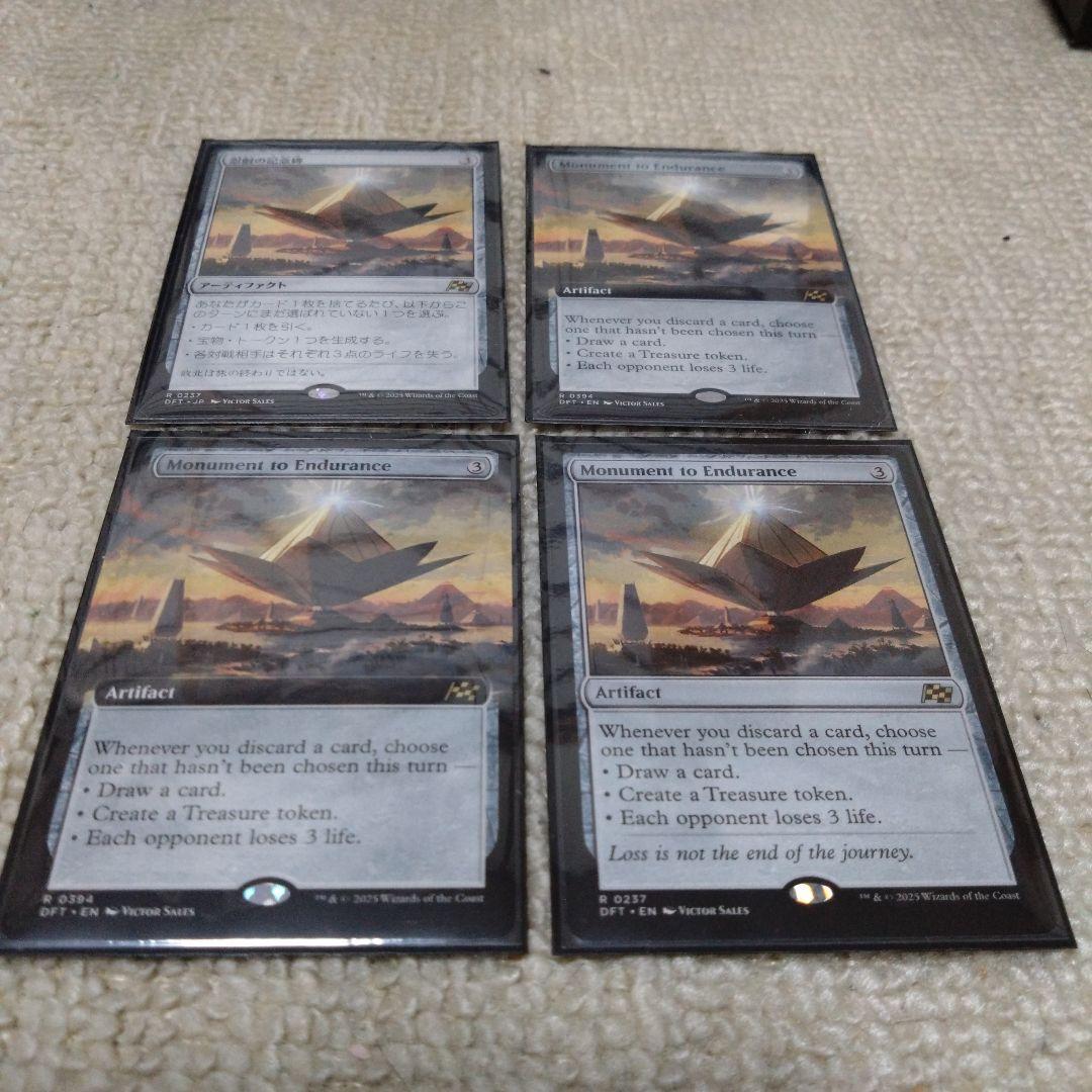 MTG 日本語版　英語版　忍耐の記念碑 4枚セット