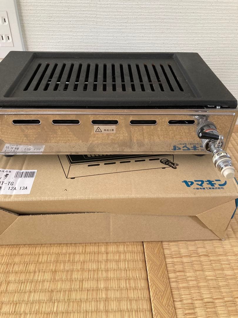 スイッチホース付き・ヤマキン高級焼肉機王者都市ガス用