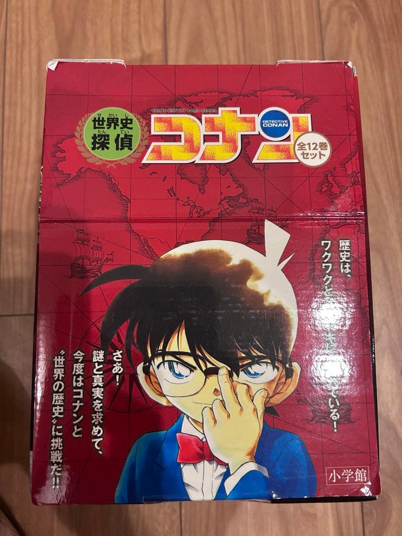 バルーン　世界史探偵コナン全12巻箱入セット