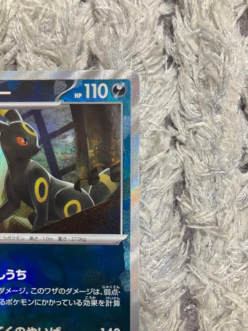 ブラッキー テラスタルフェスex 092/187 マスボミラー