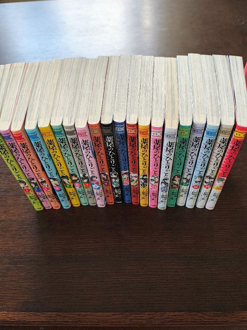 薬屋のひとりごと 猫猫の後宮謎解き手帳 ２０巻全巻セット