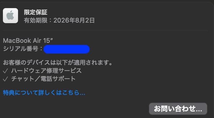 【極美品】MacBook Air 15 M4 スカイブルー 24GB 512GB