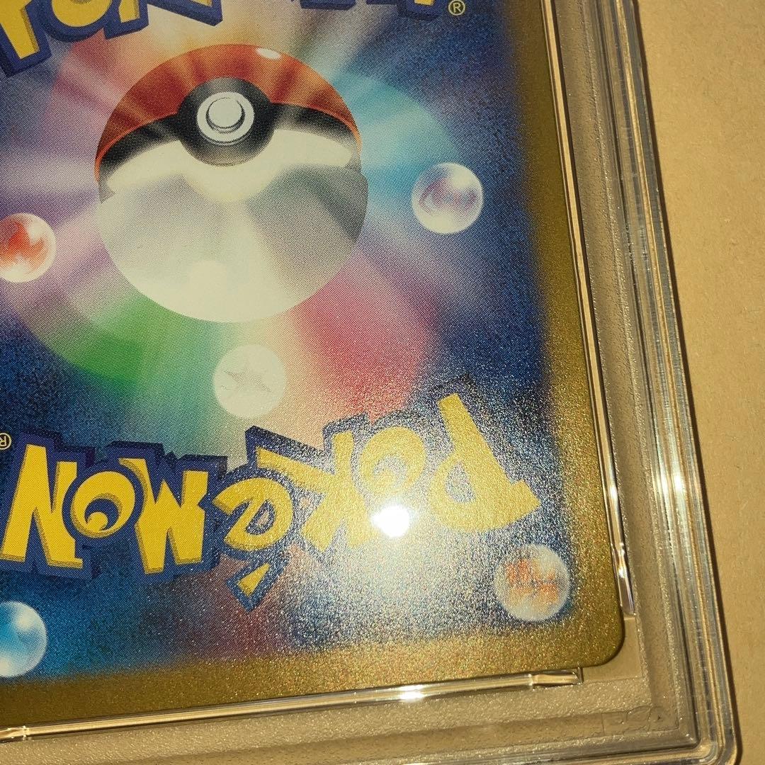 【PSA10】ゼイユ SAR SV6 変幻の仮面 130/101