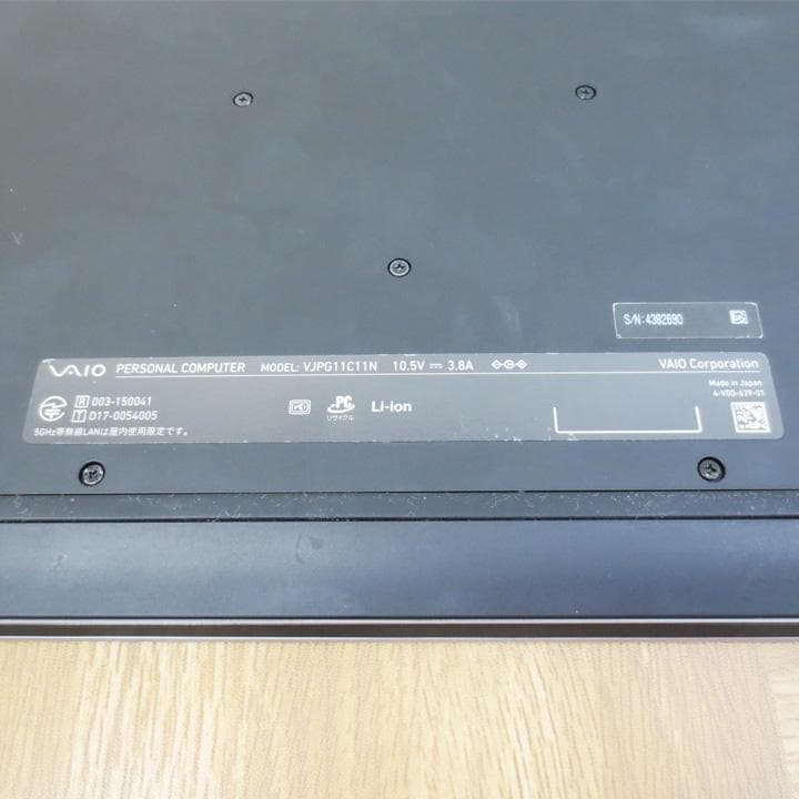 即発送 人気のシルバー VAIO i5 8GB 128GB おまけ付！