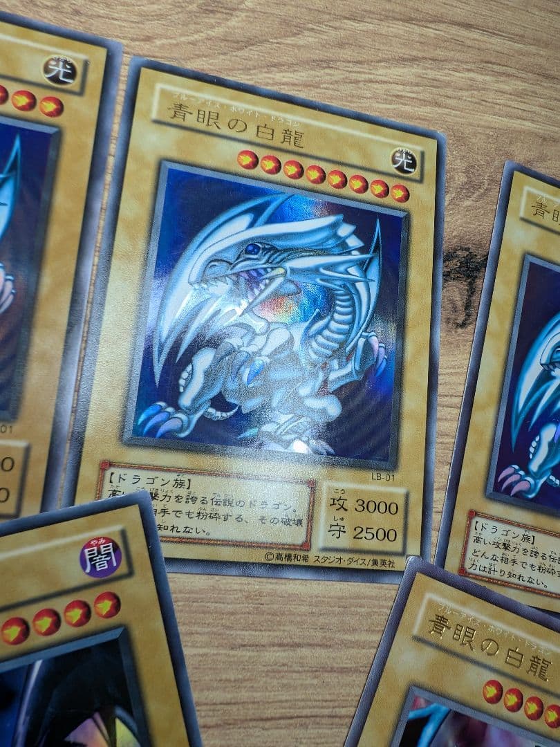 遊戯王 真紅眼の黒竜 青眼の白龍