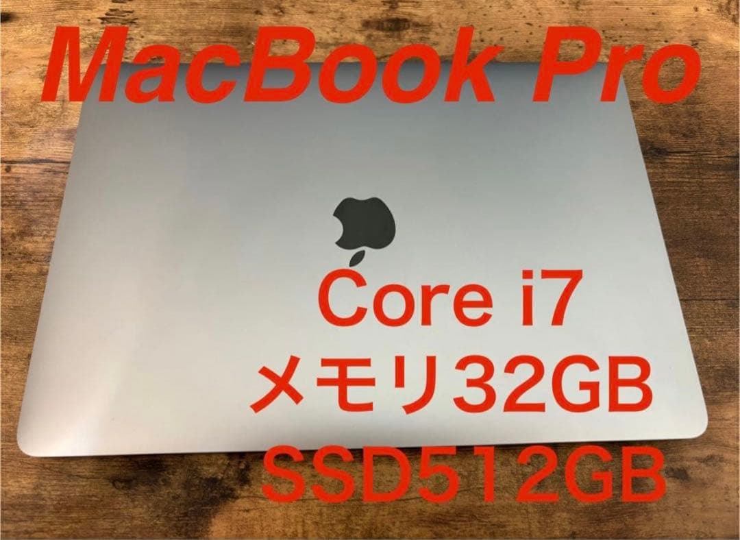 MacBook本体 Macbook pro 2020 i7/16gb/512gb