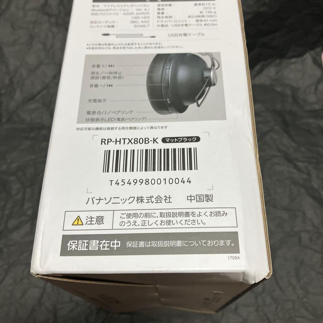 パナソニック ワイヤレスステレオヘッドホン RP-HTX80B-K