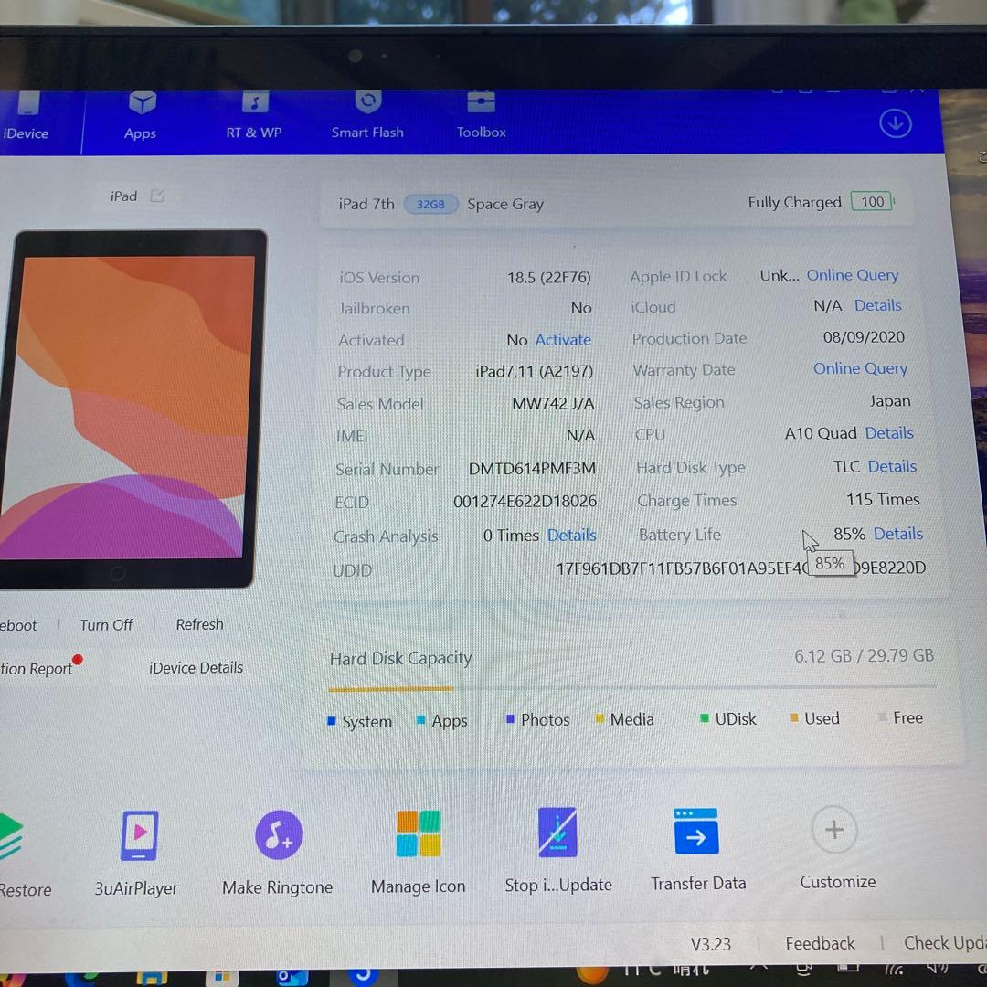 3142【早い者勝ち】電池良好☆iPad7 第7世代 32GB WIFIモデル☆