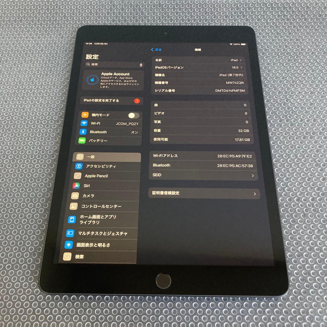 3142【早い者勝ち】電池良好☆iPad7 第7世代 32GB WIFIモデル☆