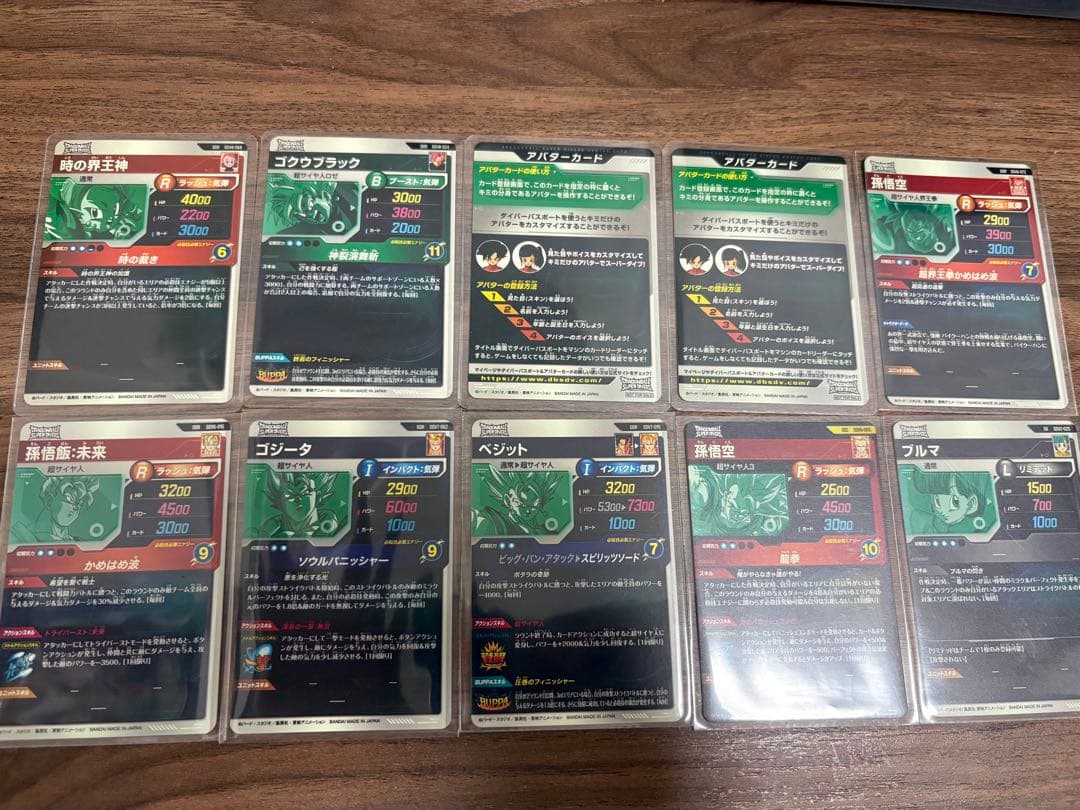 ドラゴンボールカードセット 10枚セット