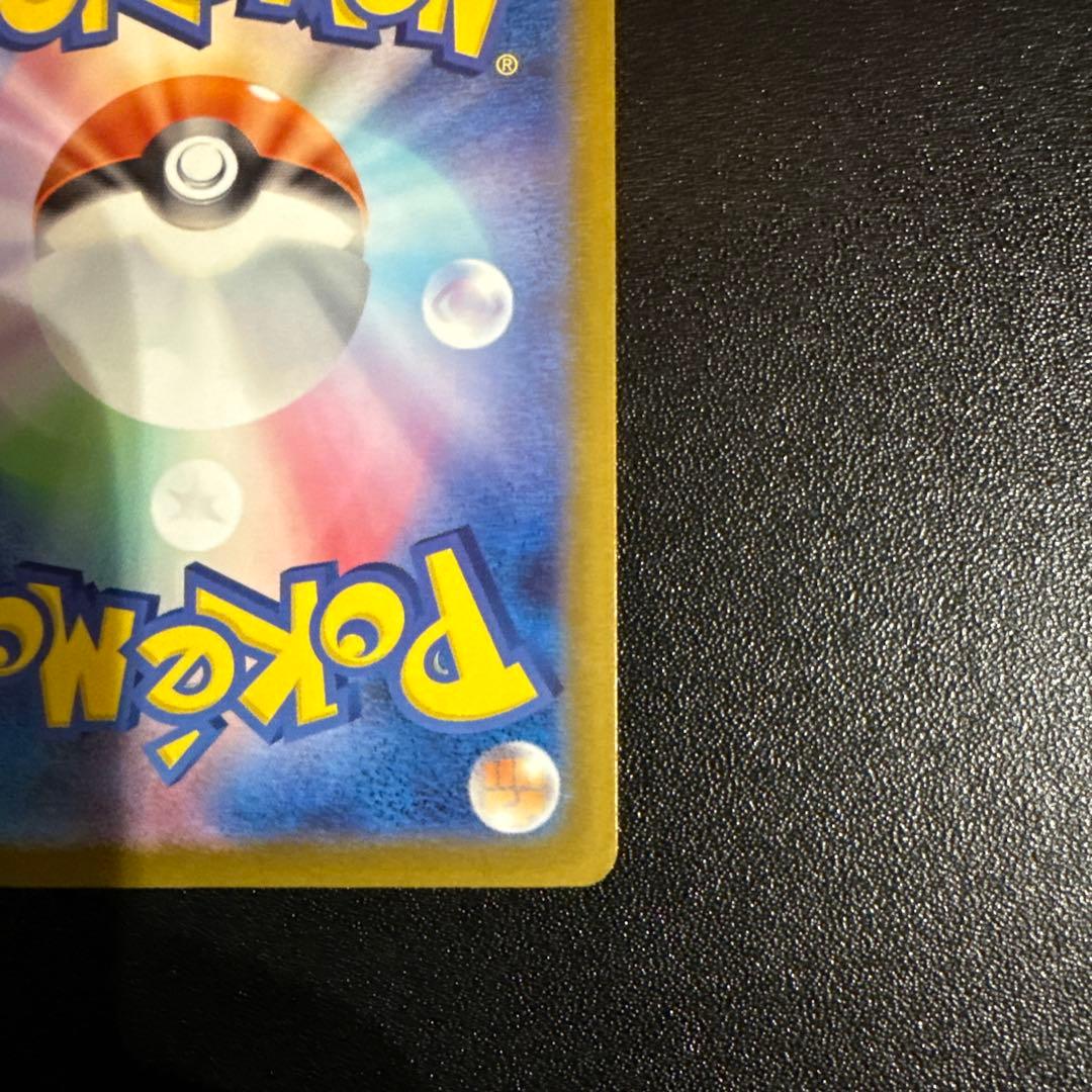 ぽ*！様 メガカイリューex sar ポケモンカード　メガドリームex