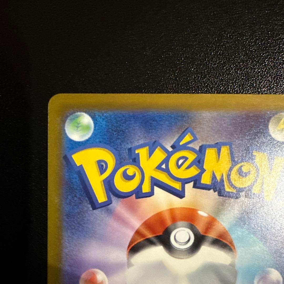 ぽ*！様 メガカイリューex sar ポケモンカード　メガドリームex