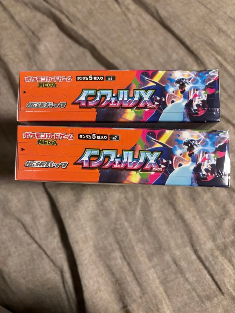 インフェルノX 2box