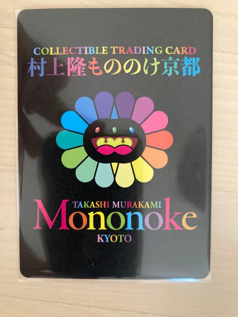 超激レア、サイン入り】村上隆　レコード特典もののけフラワー親子とJP THE