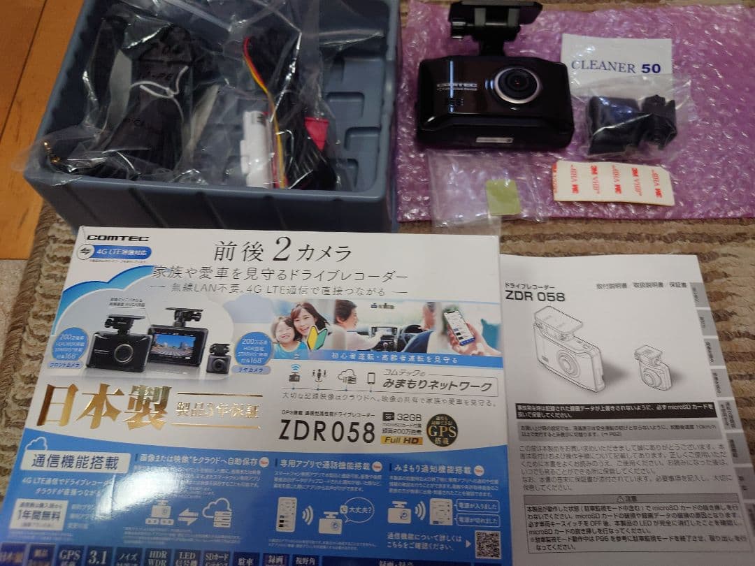 コムテック ZDR058 ドライブレコーダー 4G通信