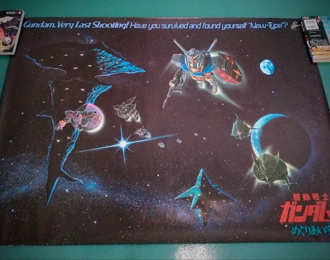 ©*E様 レトロコレクション 機動戦士ガンダムⅢめぐりあい宇宙ポスター