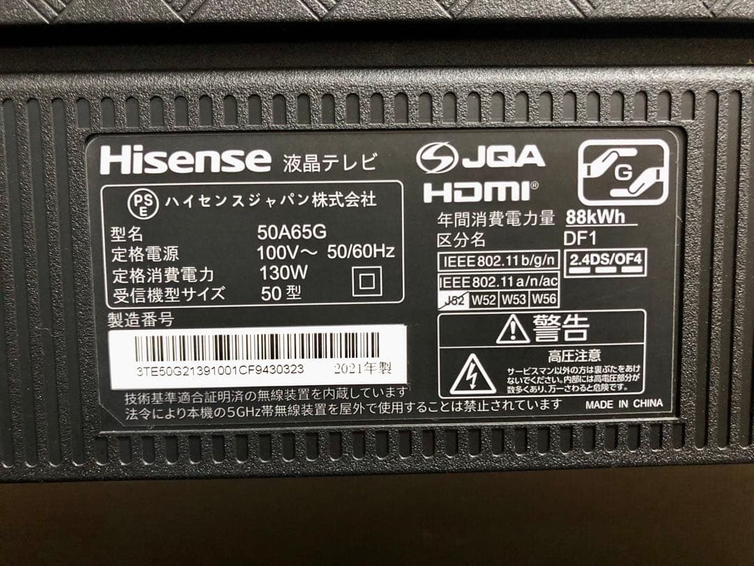 2021年製！50V型 4Kチューナー内蔵 液晶テレビ 50A65G ネット動画