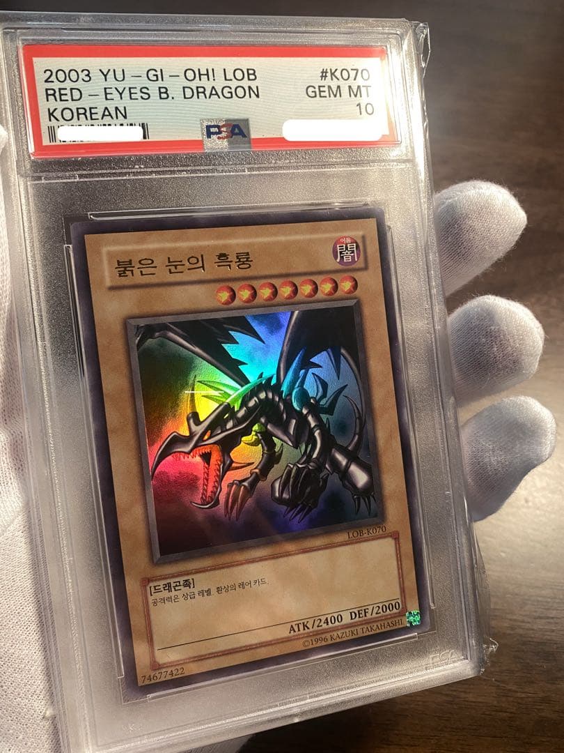 【極美品】PSA10 lob 初期 真紅眼の黒竜　レッドアイズ 韓国 遊戯王