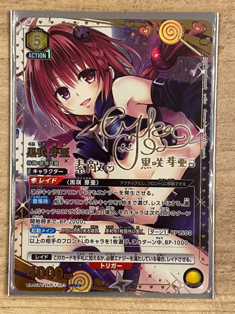 ユニオンアリーナ To LOVEる とらぶる 黒咲芽亜 SR★★