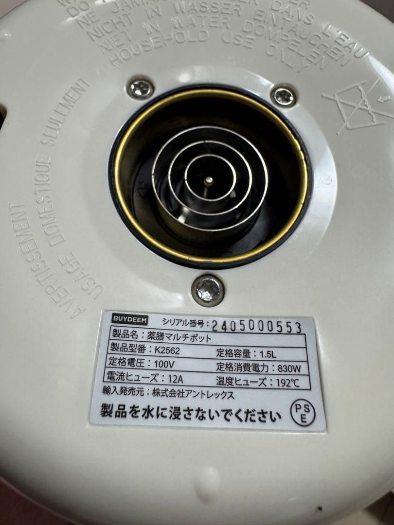 BUYDEEN 薬膳マルチポット　K2562