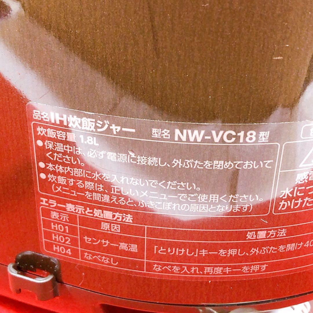 象印 IH炊飯ジャー 10合炊き 2021年製 NW-VC18 炊飯器