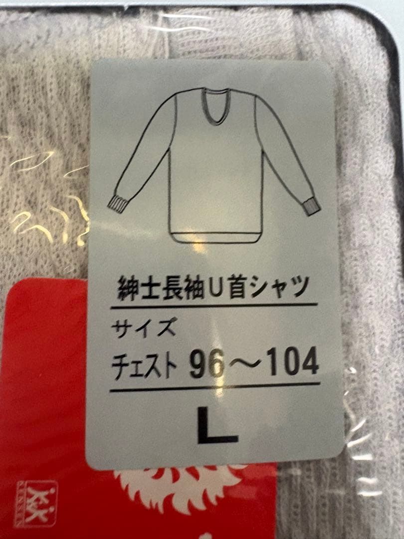 ひだまり　上下セット　Lセット　スキー　スノボ　寝巻き　釣り　登山　インナー