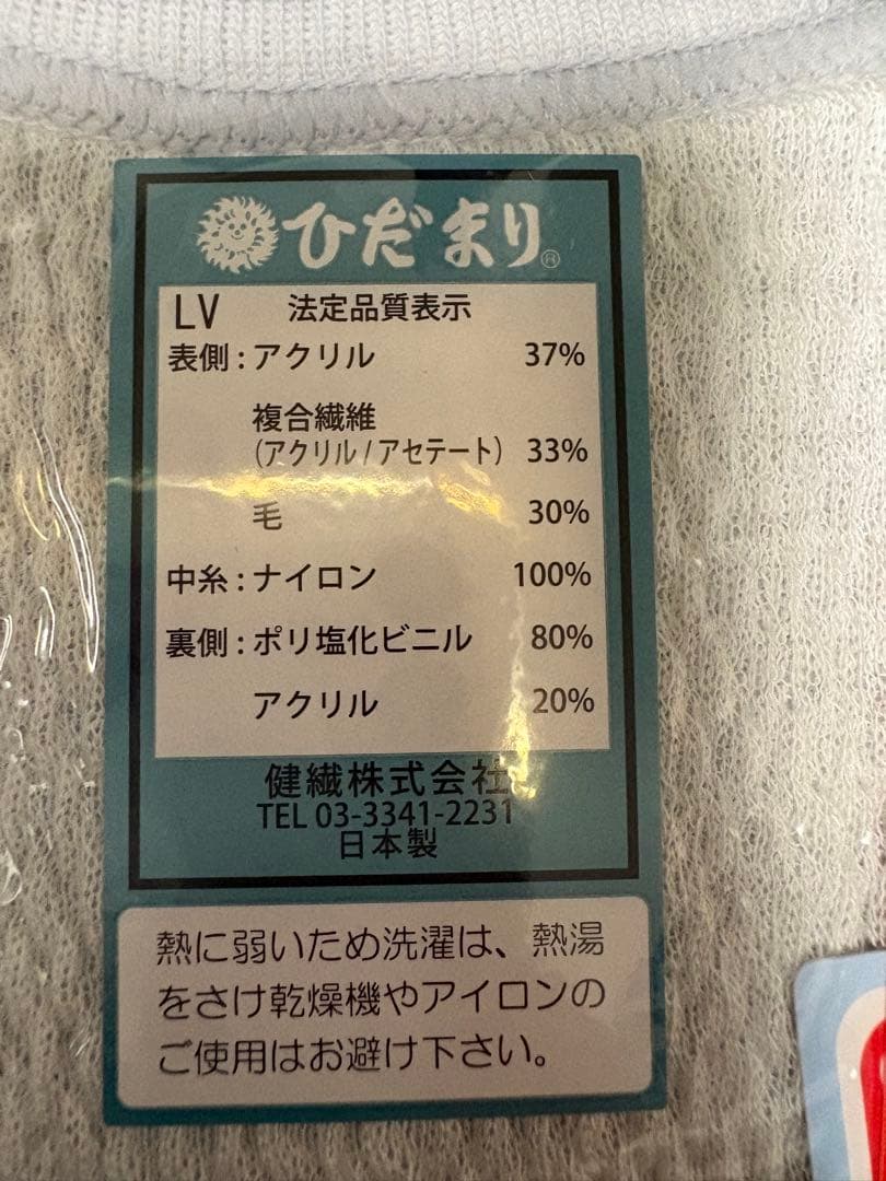 ひだまり　上下セット　Lセット　スキー　スノボ　寝巻き　釣り　登山　インナー
