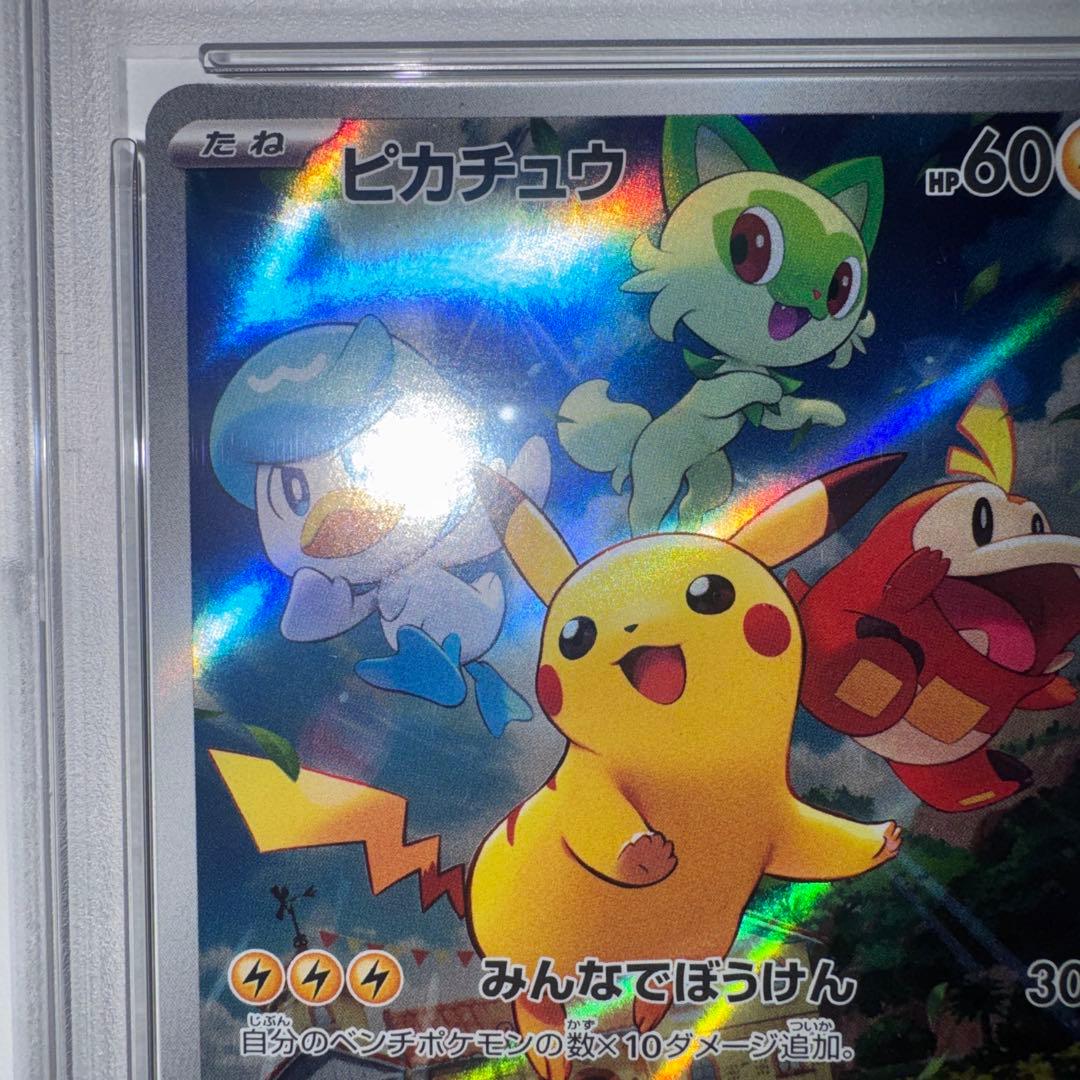名探偵ピカチュウ PSA 10 & ピカチュウ：パッケージ版プロモ　PSA 10