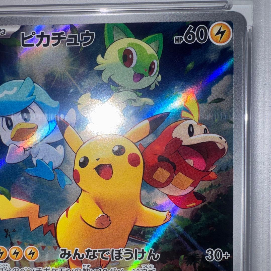名探偵ピカチュウ PSA 10 & ピカチュウ：パッケージ版プロモ　PSA 10